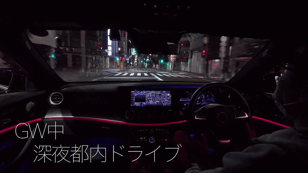 【#3 POVドライブ】GW中の深夜の首都高・麻布・青山・新宿・歌舞伎町・表参道／4k30fps@FIMI PALM／ベンツEクラス