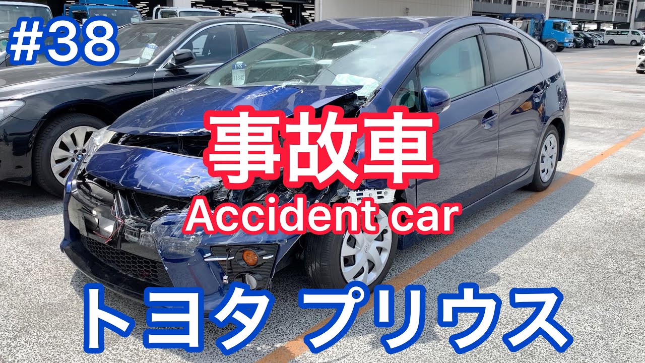 #38【事故車】トヨタ プリウス Accident car in JAPAN TOYOTA PRIUS 30 廃車