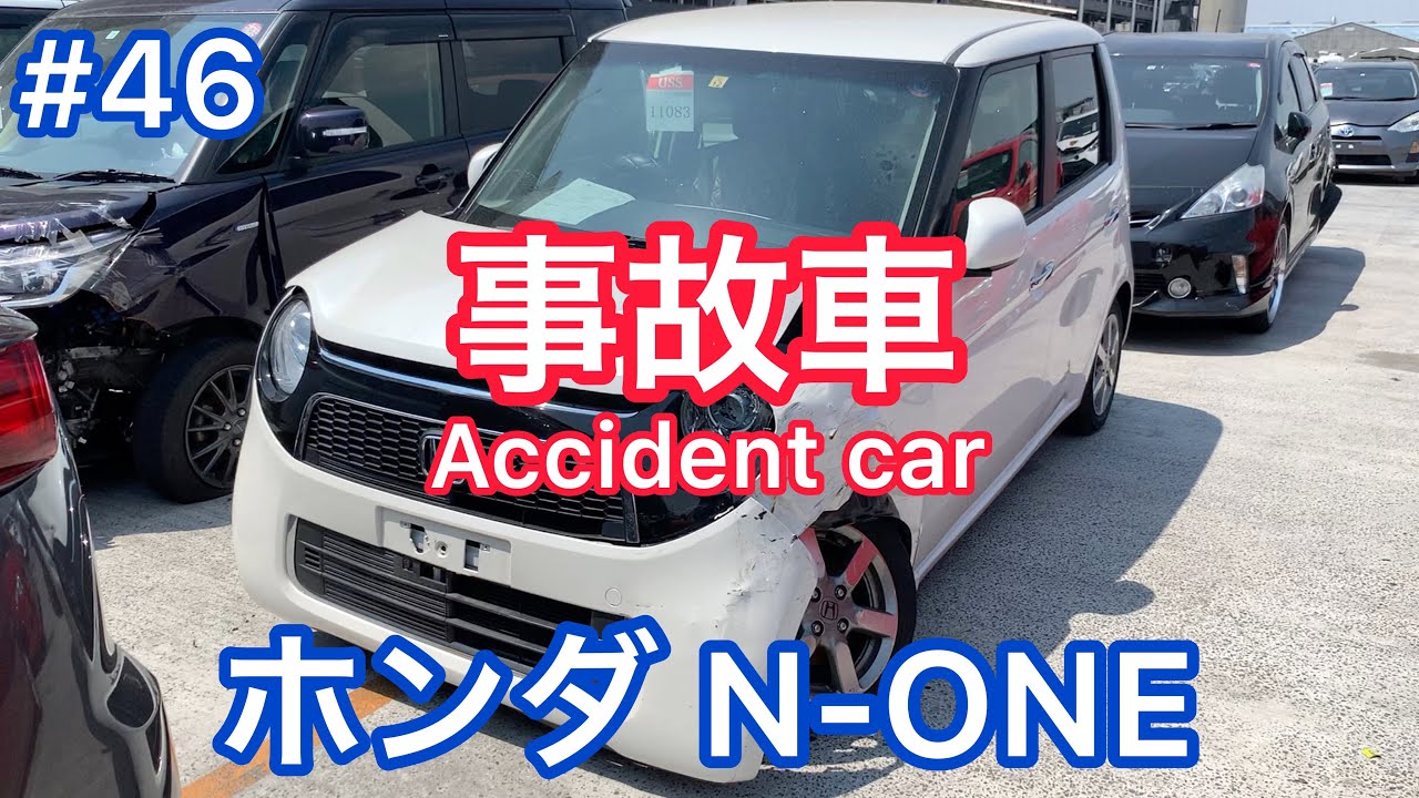 #46【事故車】ホンダ N-ONE Accident car in JAPAN HONDA NONE エヌワン 廃車