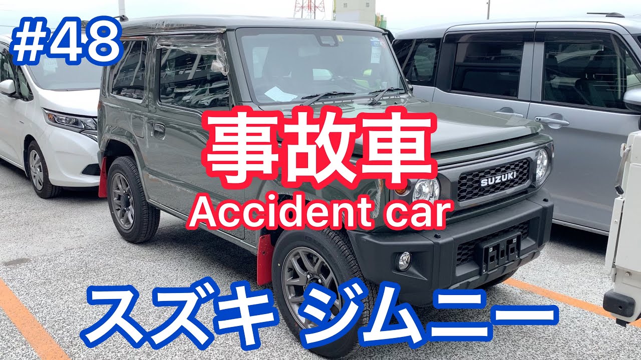 #48【事故車】スズキ ジムニー Accident car in JAPAN SUZUKI Jimny JB64 廃車