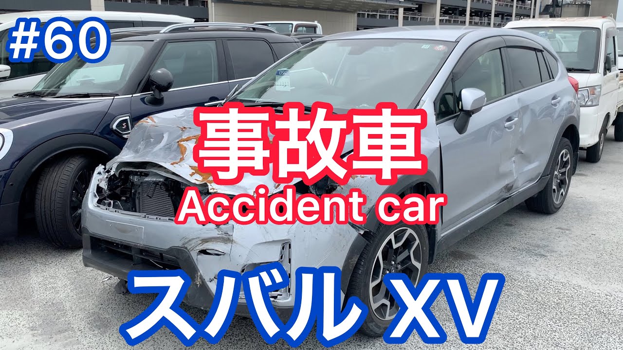 #60【事故車】スバル XV Accident car in JAPAN SUBARU 廃車