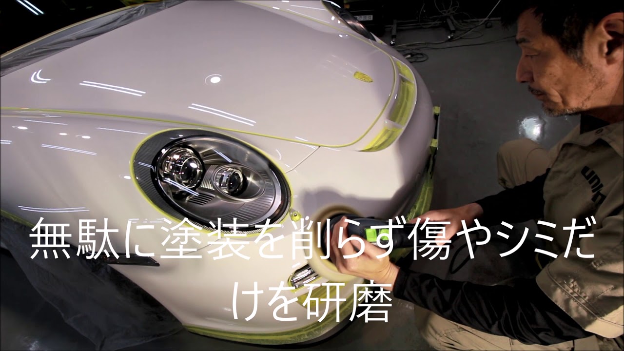 セラミックコーティング大阪 スピード関西 ポルシェ911 GT3 ホワイト経年車、施工