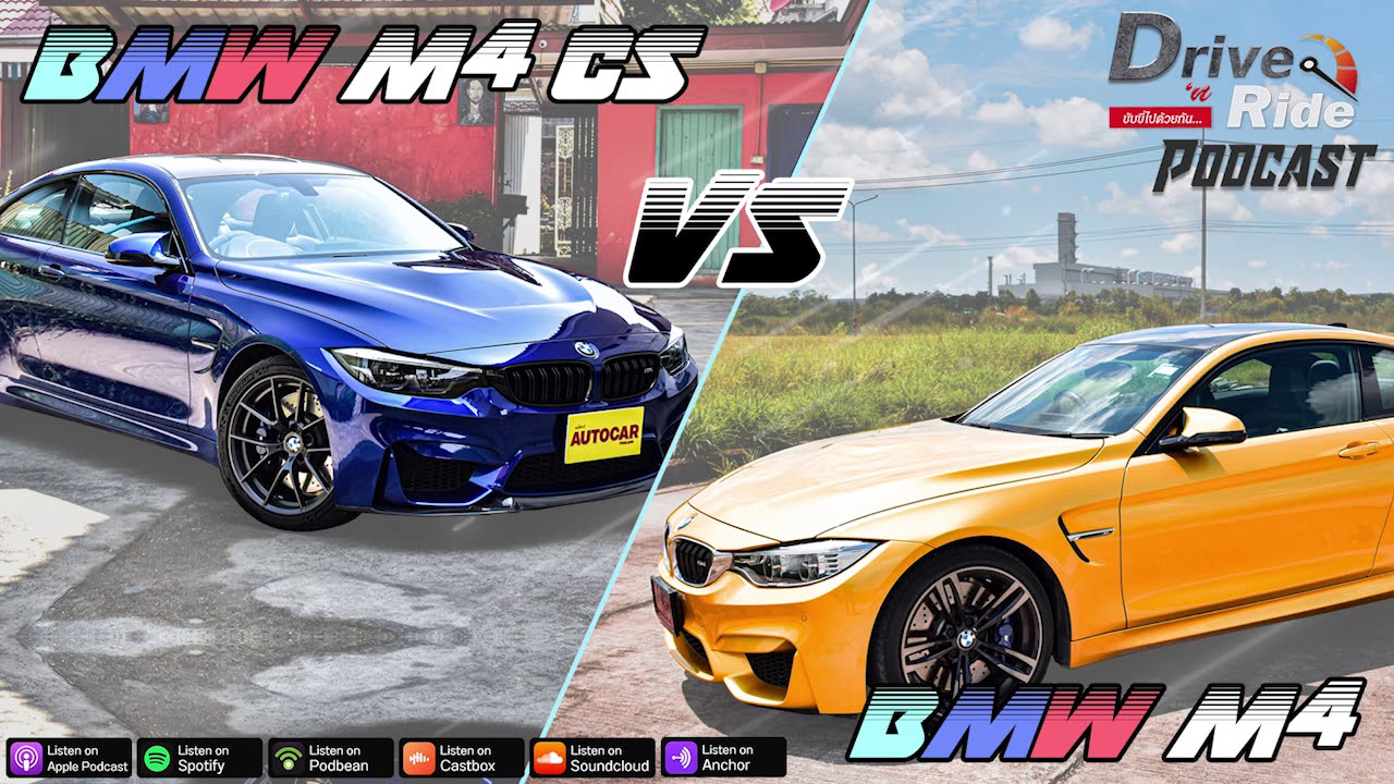 BMW : M4 VS M4 CS Coupe | Drive N’Ride Podcast EP.8