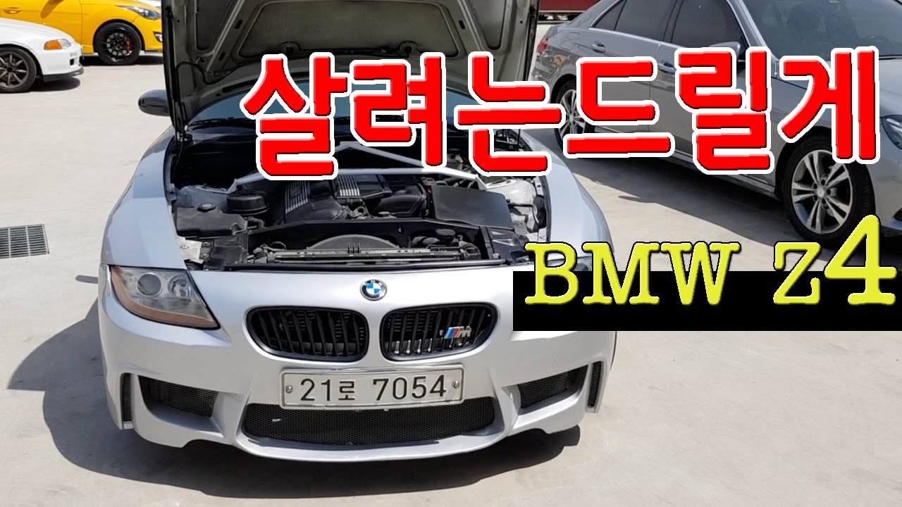 BMW Z4 – 숨도 안쉬고 구입한 Z4 생로병사의 비밀 3부: 작전명 신세계 프로젝트 / Restores old BMW E85
