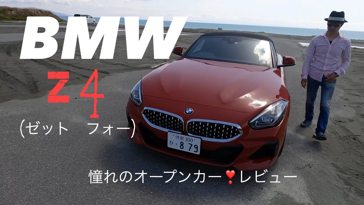【BMW】Z4 見参💥ソフトトップ　オープンカー❗️