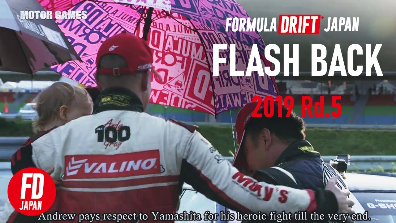 “FLASH BACK”   [ FORMULA DRIFT JAPAN ]  2019 Championship impressive settlement