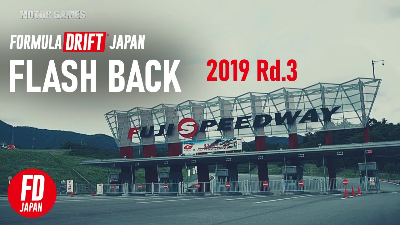 “FLASH BACK”   [ FORMULA DRIFT JAPAN ]  2019 Rd.3 FUJI SPEEDWAY  #FDJFUJ