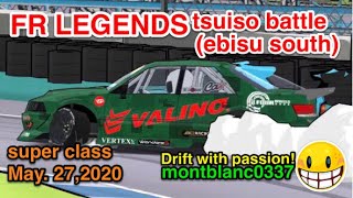 【FR LEGENDS】Tsuiso drift/ebisu south(Toyota JZX100 MarkⅡ) ドリフト 追走/エビス南　(トヨタ マークⅡ) May. 27, 2020
