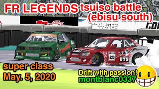 【FR LEGENDS】Tsuiso drift/ebm circuit(Toyota JZX100 MarkⅡ) ドリフト 追走/エビス南(トヨタ マークⅡ) May. 5, 2020