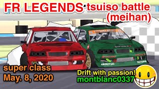 【FR LEGENDS】Tsuiso drift/meihan(Toyota JZX100 MarkⅡ) ドリフト 追走/名阪(トヨタ マークⅡ) May. 8, 2020
