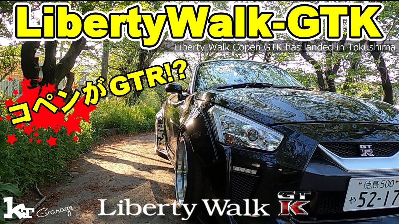 【リバティーウォーク】コペンがGTR　愛車リバティーウォークGTKの動画をご覧ください。