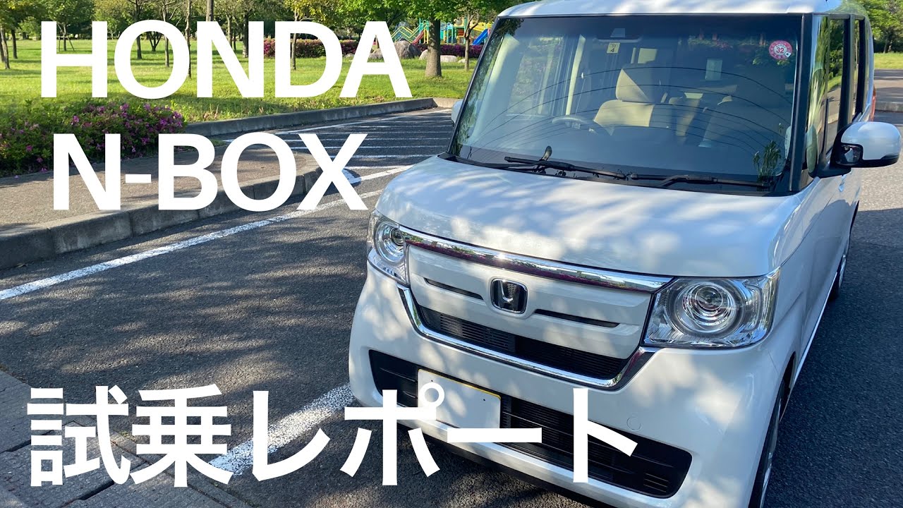 【HONDA N-BOX】ドライブしながら車の解説と購入費用の解説をします。　HONDA N-BOX Test Drive