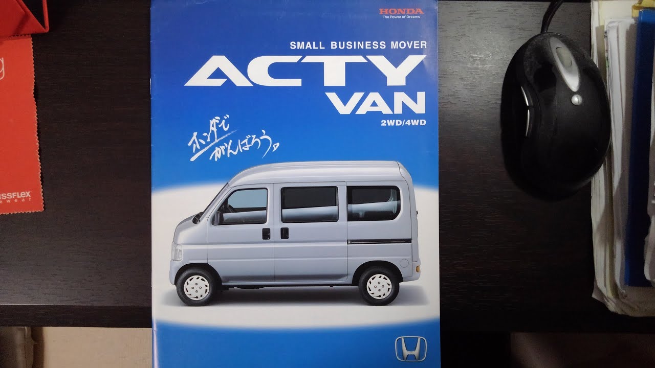 ホンダ・アクティバン／HONDA・ACTY VAN　自動車カタログ