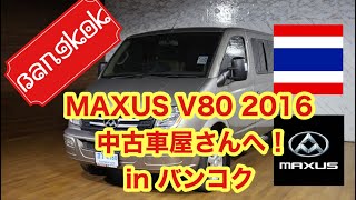 【MAXUS V80試乗】日本では見たことのない気になる車をチェック^_^