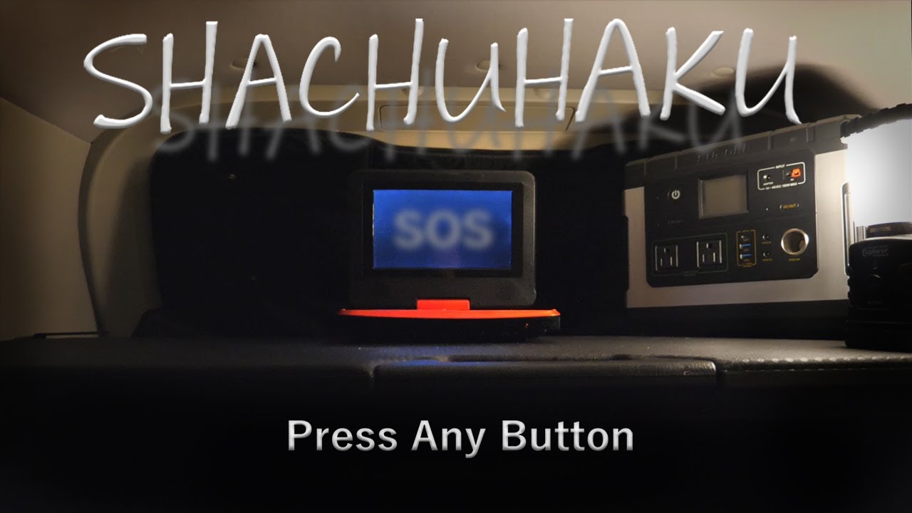 PS5用車中泊ゲーム『SHACHUHAKU』プレイ動画!孤独の車中泊を体験!【Chapter1】