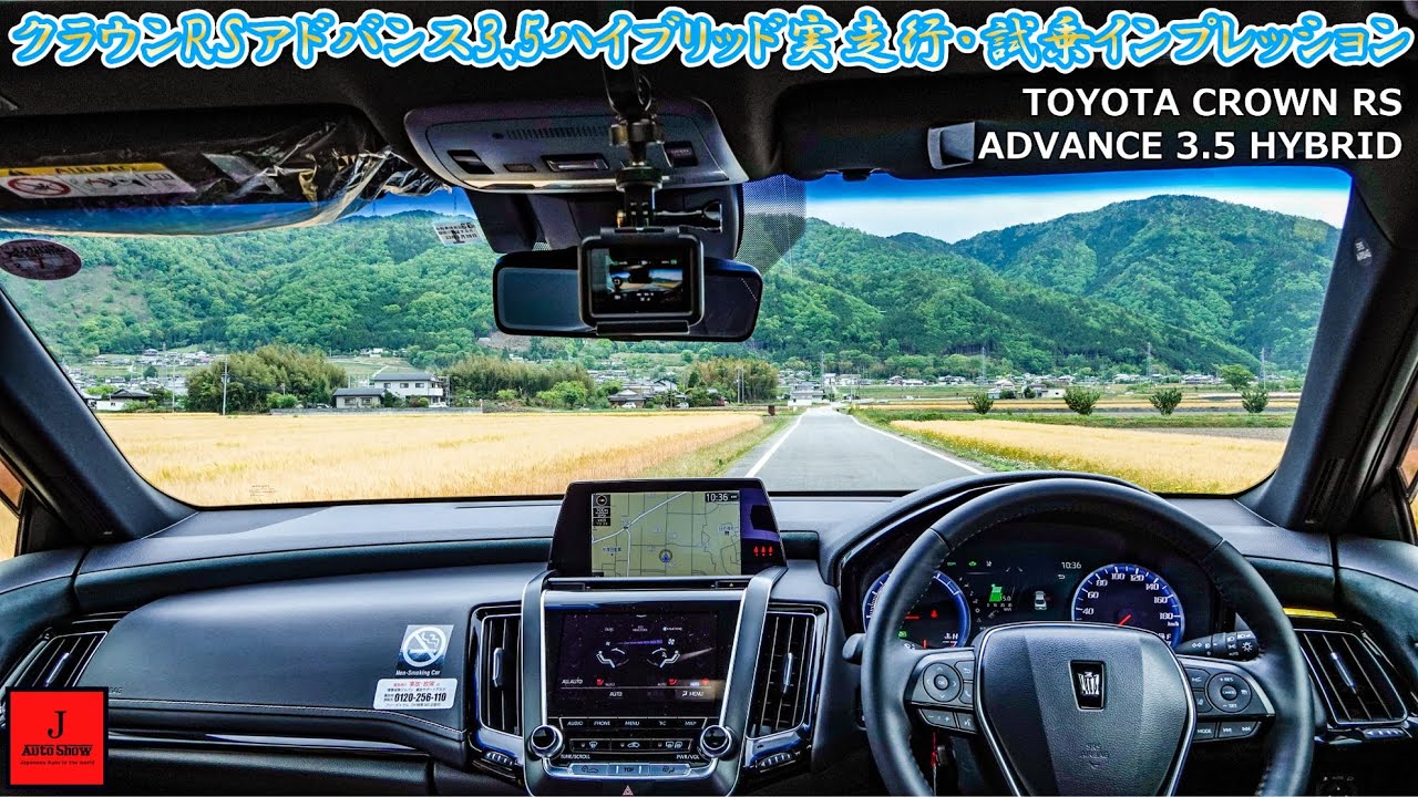 トヨタ クラウンRSアドバンス 3.5 ハイブリッド 実走行・試乗インプレッション – TOYOTA CROWN RS ADVANCE 3.5 HYBRID driving review