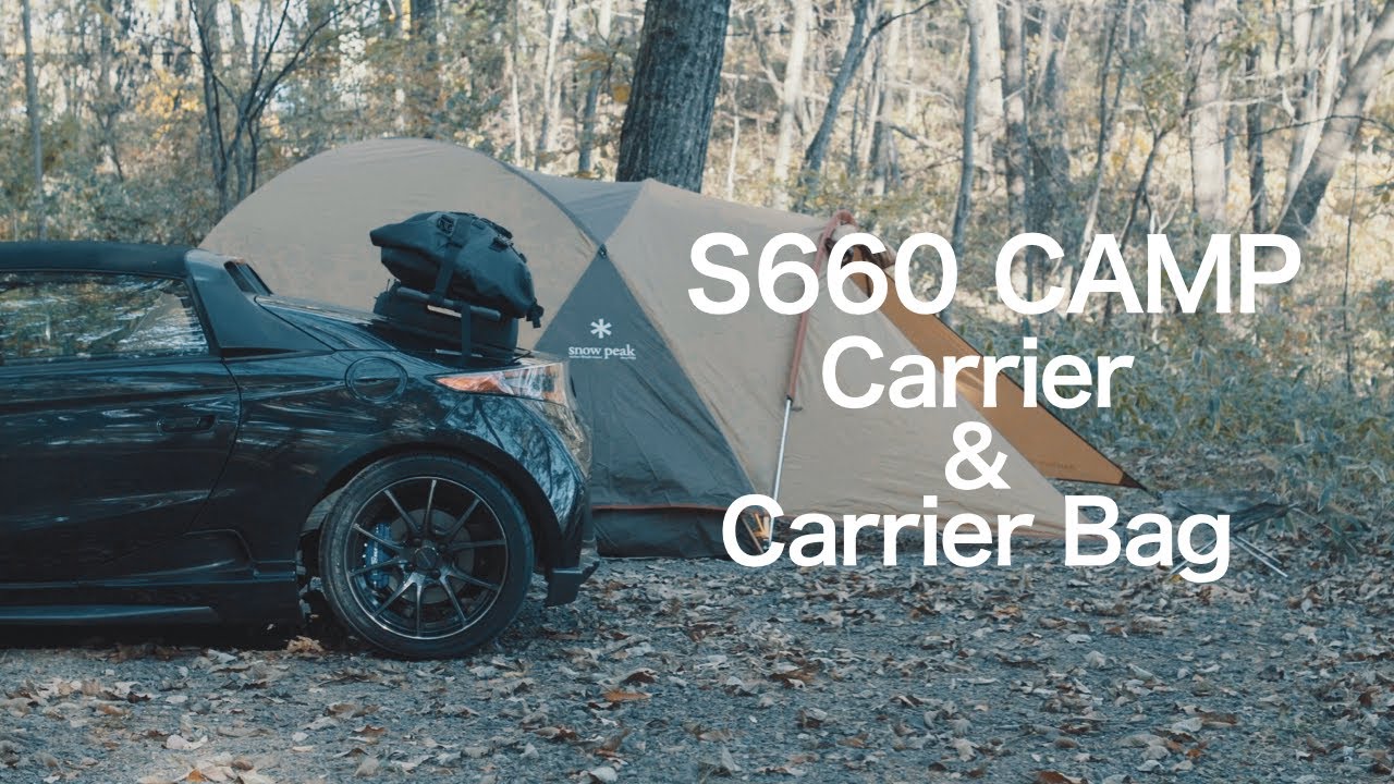 キャンプ – ソロキャンプで使うS660用キャリアとキャリアバッグ
