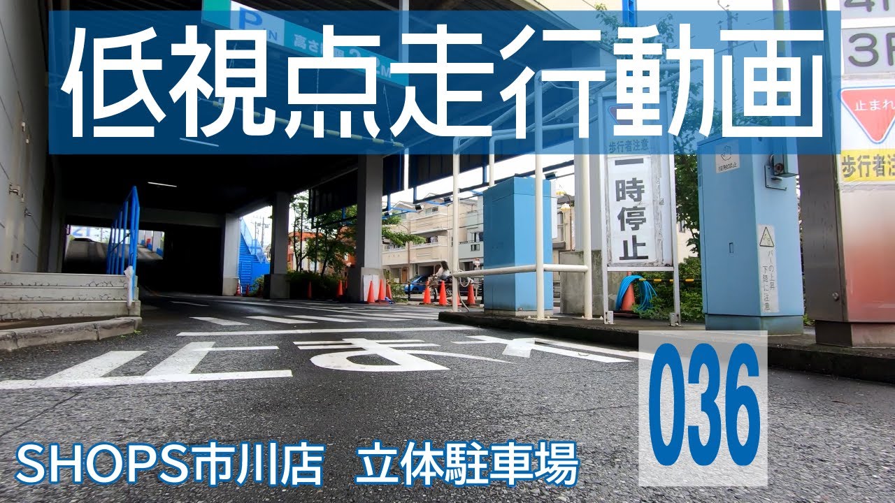 【SHOPS市川店 立体駐車場】日産ノートe-POWERでドライブ【4K車載動画】/ [Chiba] Japanese roads from low-angle shot