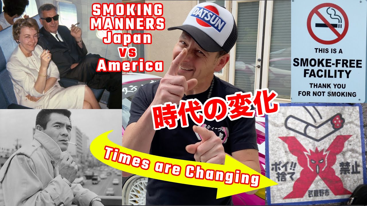 増える喫煙所！時代で変わる喫煙マナー！ Smoking Manners Japan vs USA; Old vs New