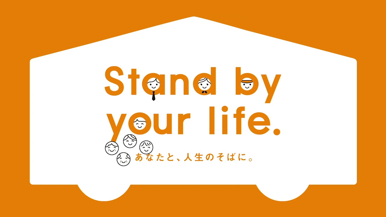 【Stand by your life.】笑顔編 トヨタカローラ愛媛