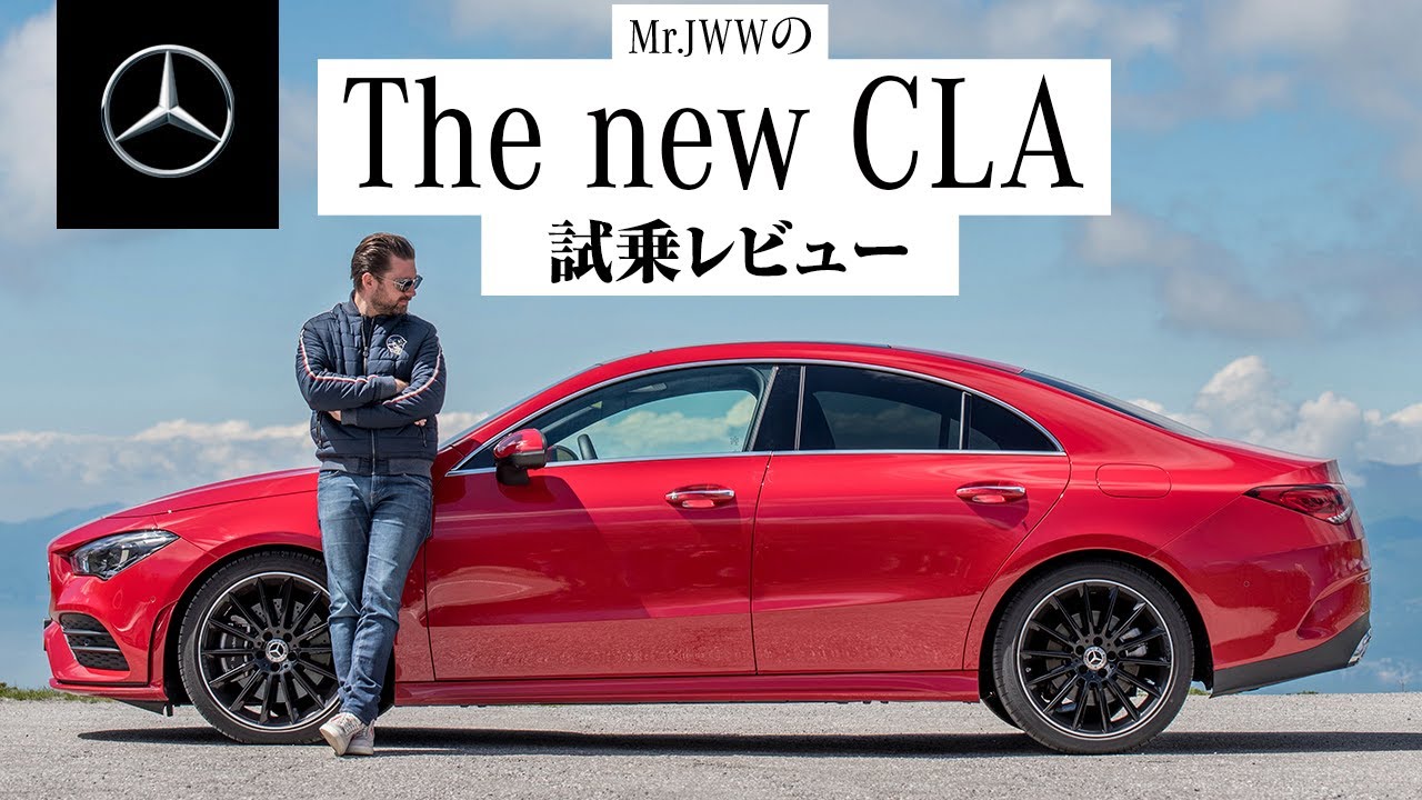 The new CLA 試乗レビュー ┃ Mercedes-Benz