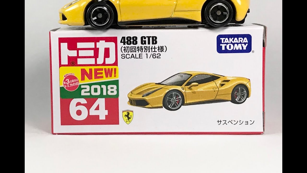 【Tomica(トミカ)】☆ 2018年11月発売☆『Ferrari 488 GTB (フェラーリ 488 GTB)』の(初回特別仕様)です。☆ミニカー(MINICAR)