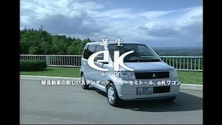 三菱 eKワゴン(H81W) ビデオカタログ