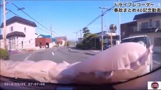 【クルマ】ドライブレコーダー衝撃映像「頭おかしんじゃないの？」