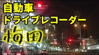 【自動車ドライブレコーダー】大阪梅田！緊急事態宣言