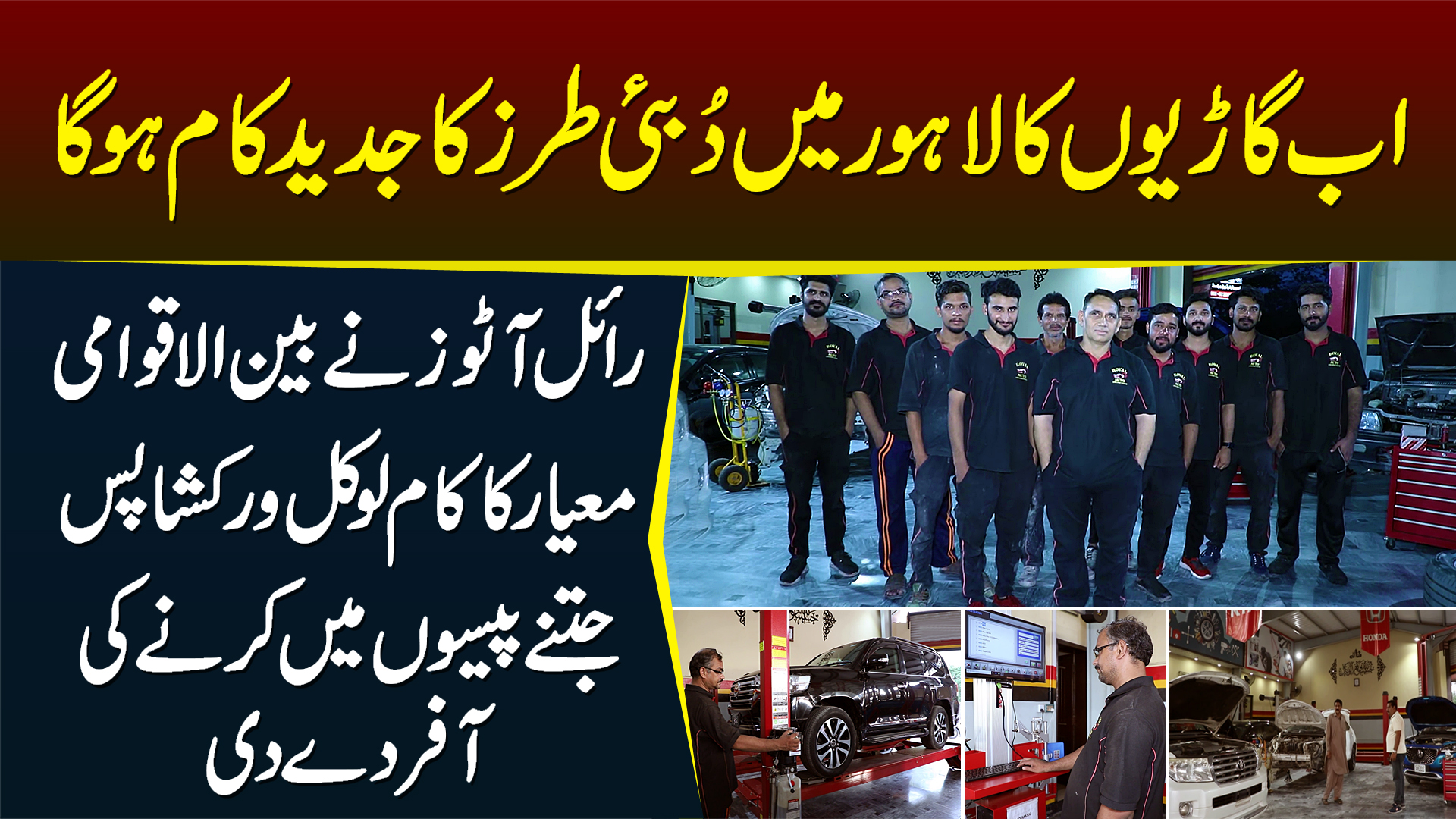 Royal Autos Ne International Standard Ka Kaam Local Workshop Jitne Charges Me Karne Ki Offer De Di
