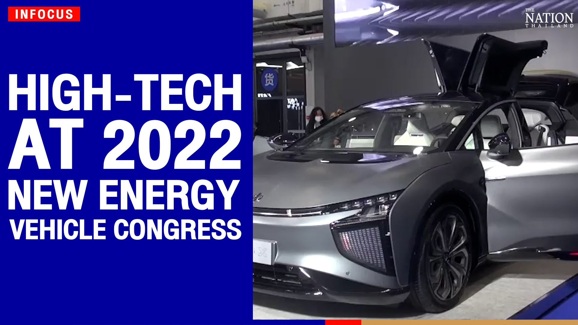 High tech at 2022 World New Energy Vehicle Congress | The Nation