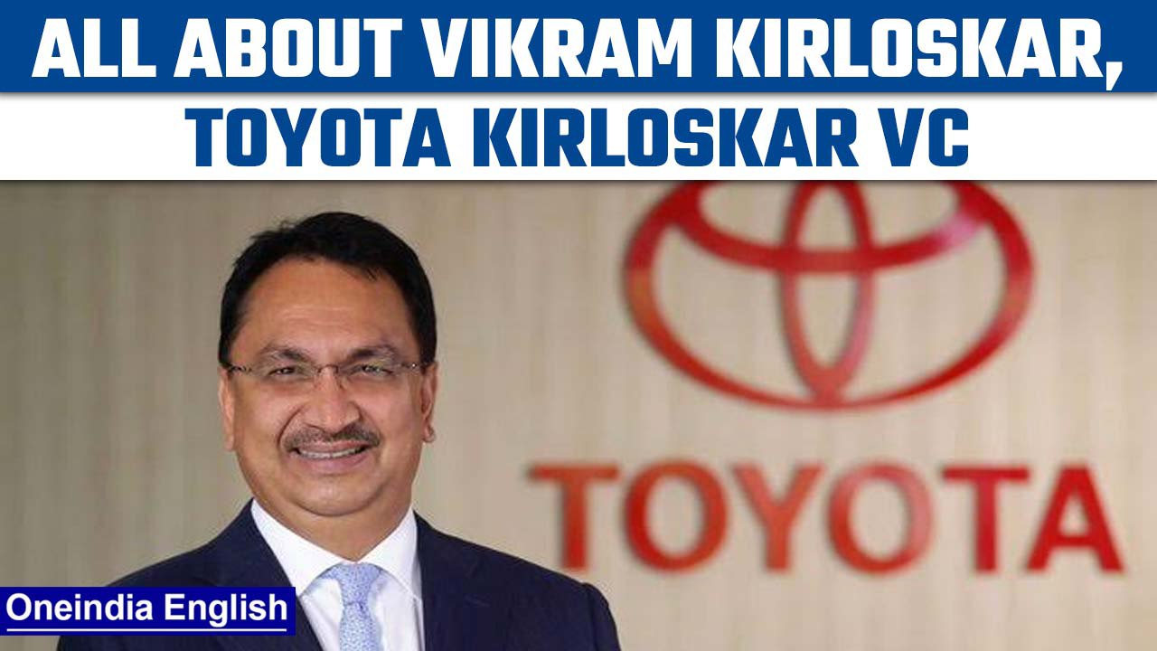 Toyota Kirloskar vice chairman Vikram S Kirloskar dies of heart attack | Oneindia News *News